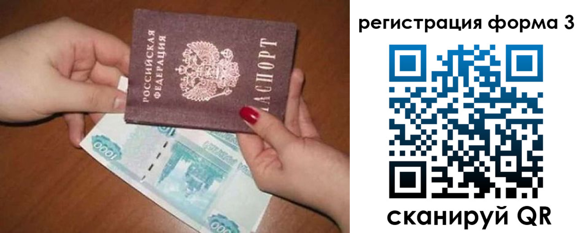 регистрация в Стерлитамаке