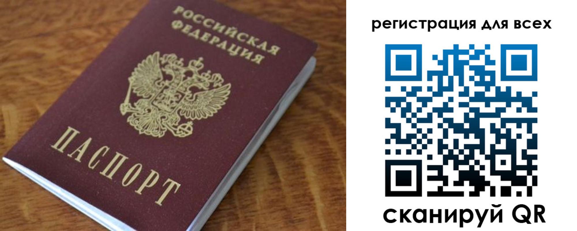 прописка поиск в Стерлитамаке