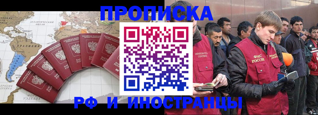 прописка штамп в Стерлитамаке