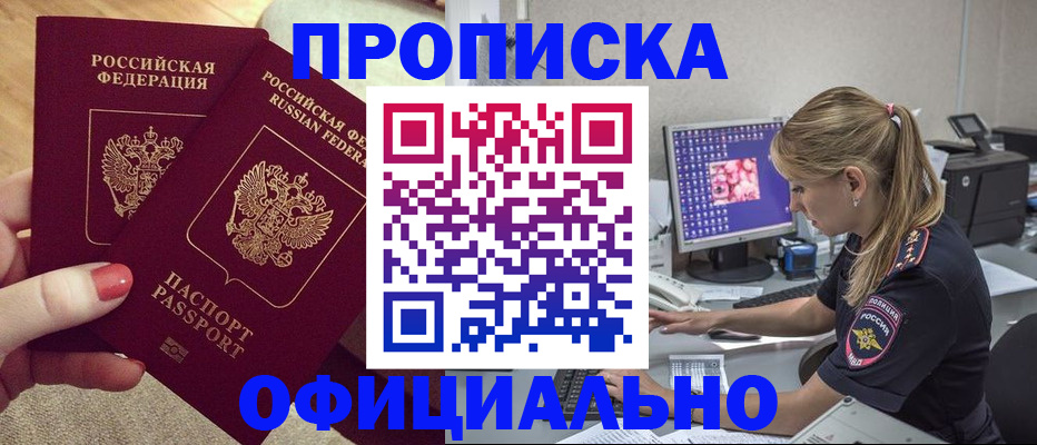 прописка для школы в Стерлитамаке
