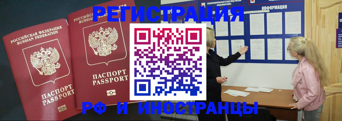 временная регистрация купить в Стерлитамаке